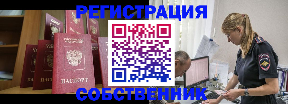 временная регистрация надежно в Великом Устюге