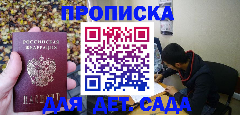 где прописаться в Великом Устюге